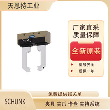 �¹�SCHUNK SRU-plus 20-W-180-3-4 ��תִ���� ȫ��ԭװ ����ֱ