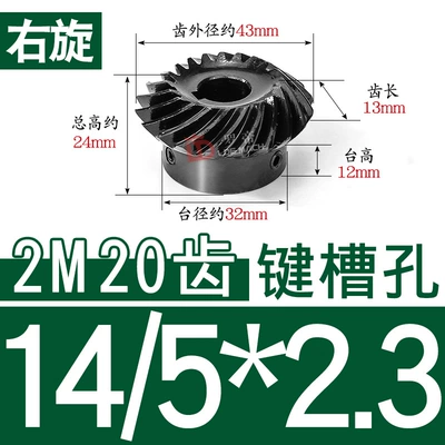 1:1 Speed Ratio Helical, Diferensial dişli dəstləri - 11-right-hand-bevel-gear-2-molds-20-teeth-hole-14523