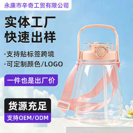 户外大容量运动水壶提手双饮吸管杯大肚塑料杯批发便携式1300ml