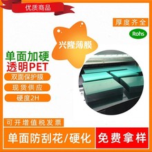 ͸0.188 ӡˢӲFѣ|PETĤ