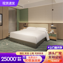 高端酒店家具标间全套民宿客房宾馆床电视背景墙水吧台样板房翻新