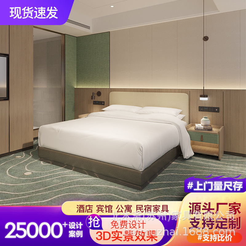 高端酒店家具标间全套民宿客房宾馆床电视背景墙水吧台样板房翻新