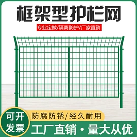 铁丝网;护栏网;防护栏