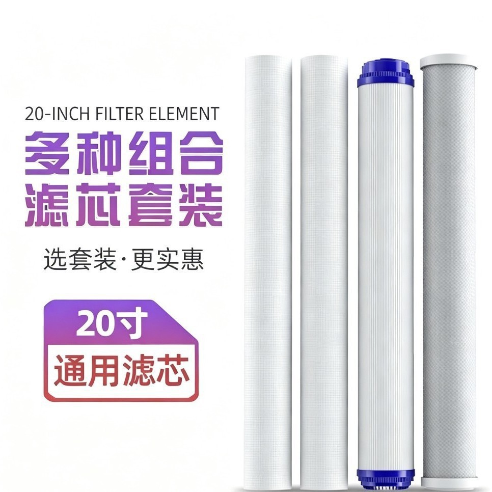 厂家直供商用净水器滤芯20寸50厘米长度滤芯活性炭社区售水机滤芯