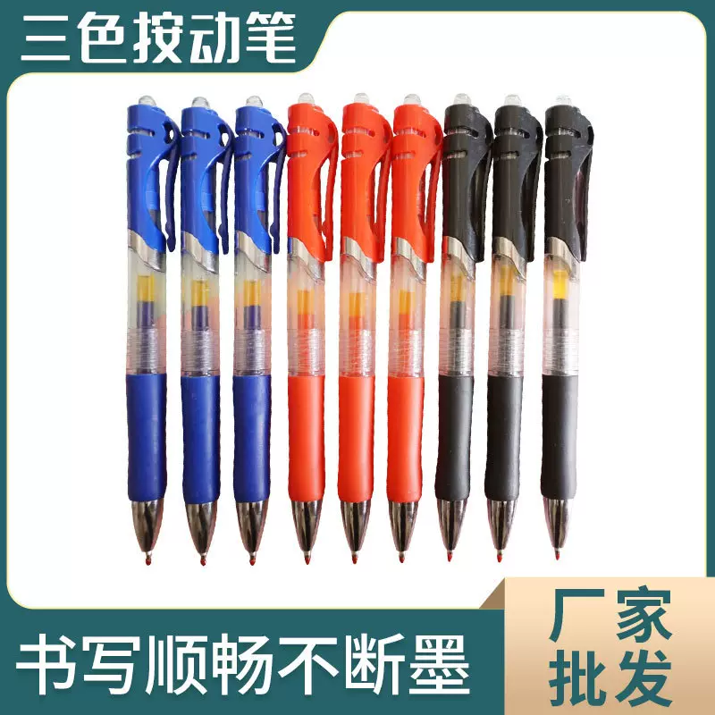 厂家批发按动中性笔彩色办公0.5mm签字笔学生文具子弹头水笔黑色