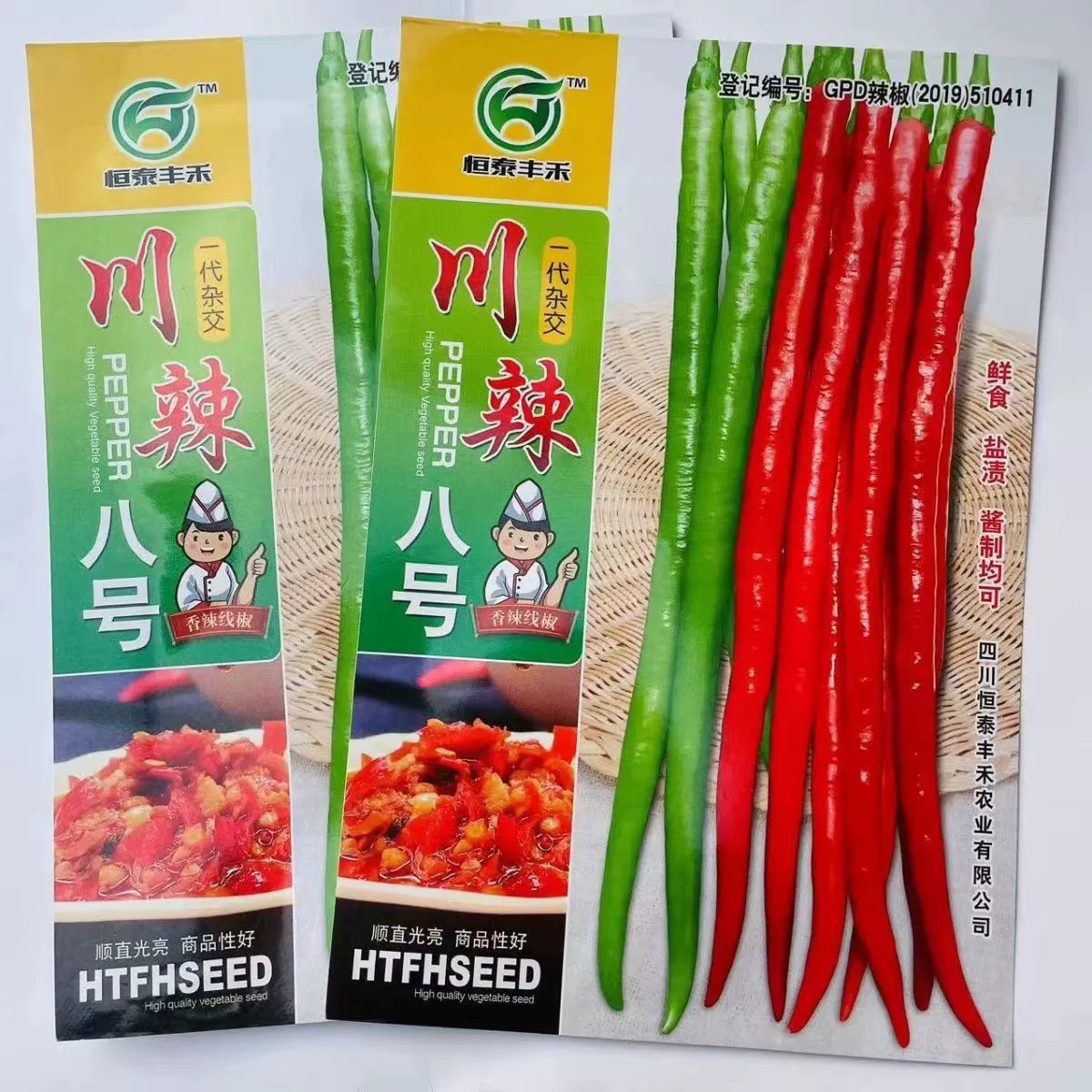 Сычуаньская пряная линия № 8 семян перца мягкая кожура семян семян с высокой урожайностью, сверхдлинная ранняя средняя зрелая база устойчивости к болезням