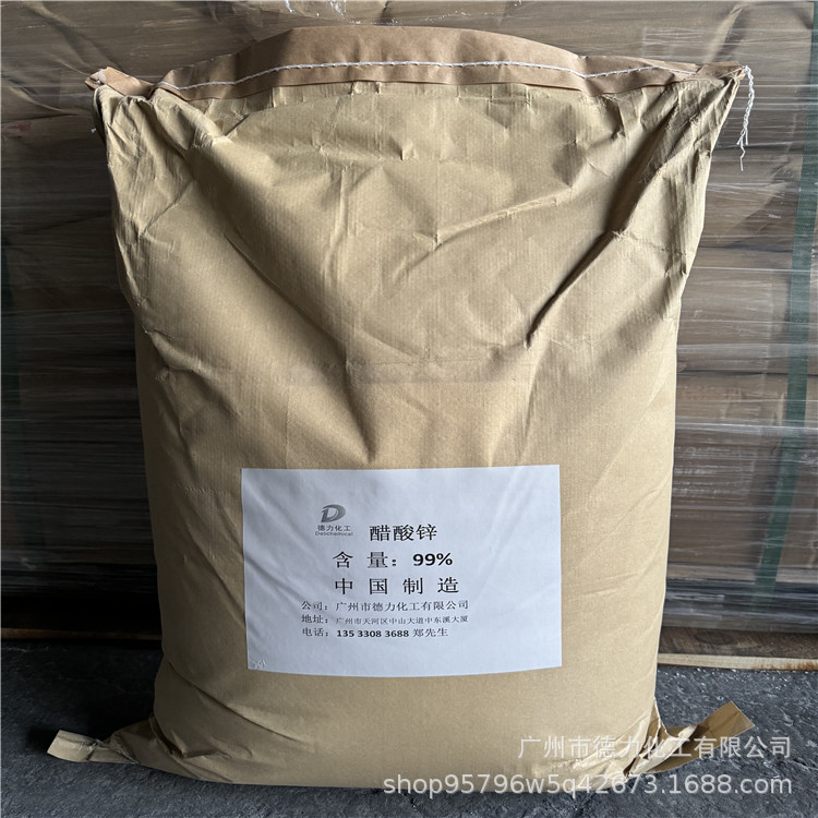 工业级二水醋酸锌 99%