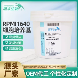 细胞培养;营养液;生化试剂