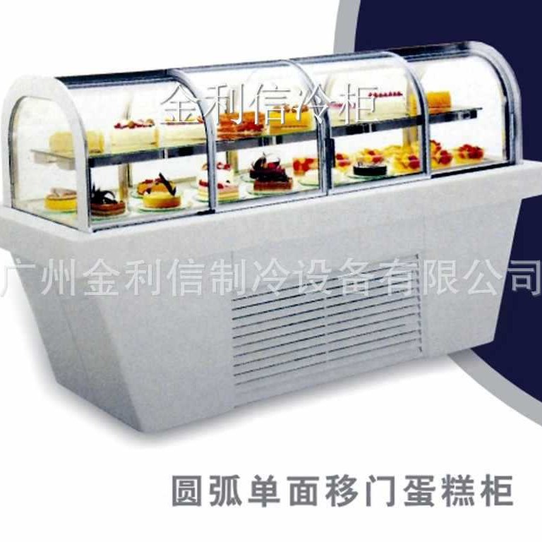 金利信牌新款前后开门 弧型蛋糕保鲜柜.圆弧冷藏冷柜
