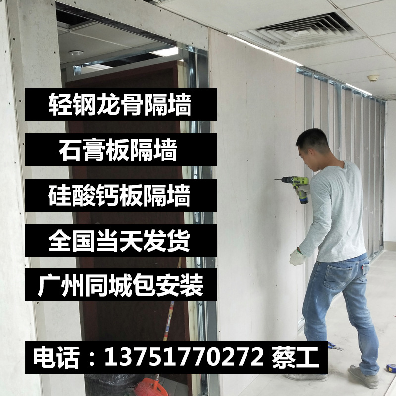 Guangzhou Same city install metope Strut Keel Partition Moisture-proof Gypsum board waterproof Calcium silicate board smallpox suspended ceiling