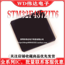 ȫԭװƷ STM32F437ZIT6 32λ΢Ƭ LQFP-144