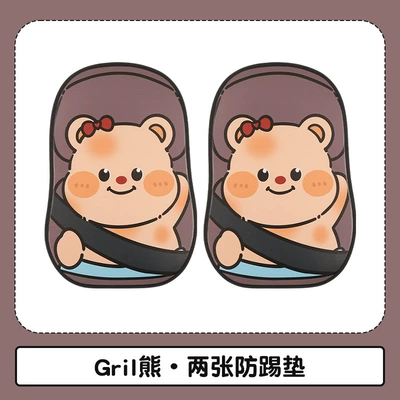 seasons universal cute cartoon high-end – Chair back anti-kick pad - gril-bear-two