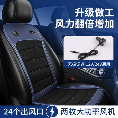 Car seat cushion summer cool Seat cushion, seat cover - blue