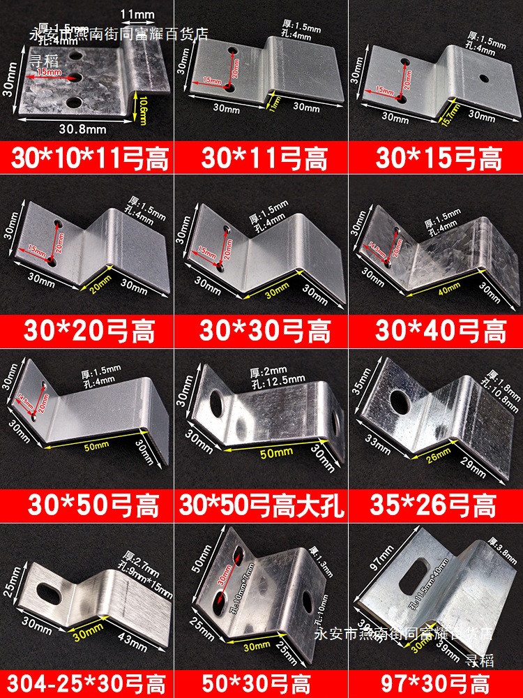 z型支架梯形幕墙角码固定件90度直角立柱连接件多孔五金配件卡扣