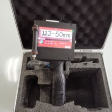 纸箱钢结构钢板钢管2-50mm手持喷码机日期流水号实惠型打码机小型