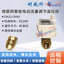 ���W����늄������{���ؿ��y IP68��ˮ M-BUSͨӍ DC24V���