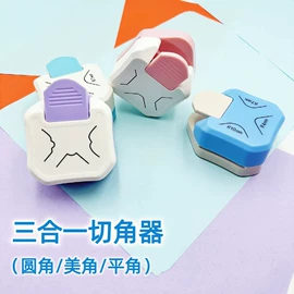 裁纸刀;其他裁剪用品;打花机/打孔机