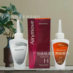 ヘアサロン卸売り資エイブリー霊媚冷パーマ水パーマ水パーマ水パーマ水パーマ液理髪店100ml 2