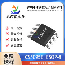 CS5095E 1.2A늳5V ݔ12.6VоƬIC