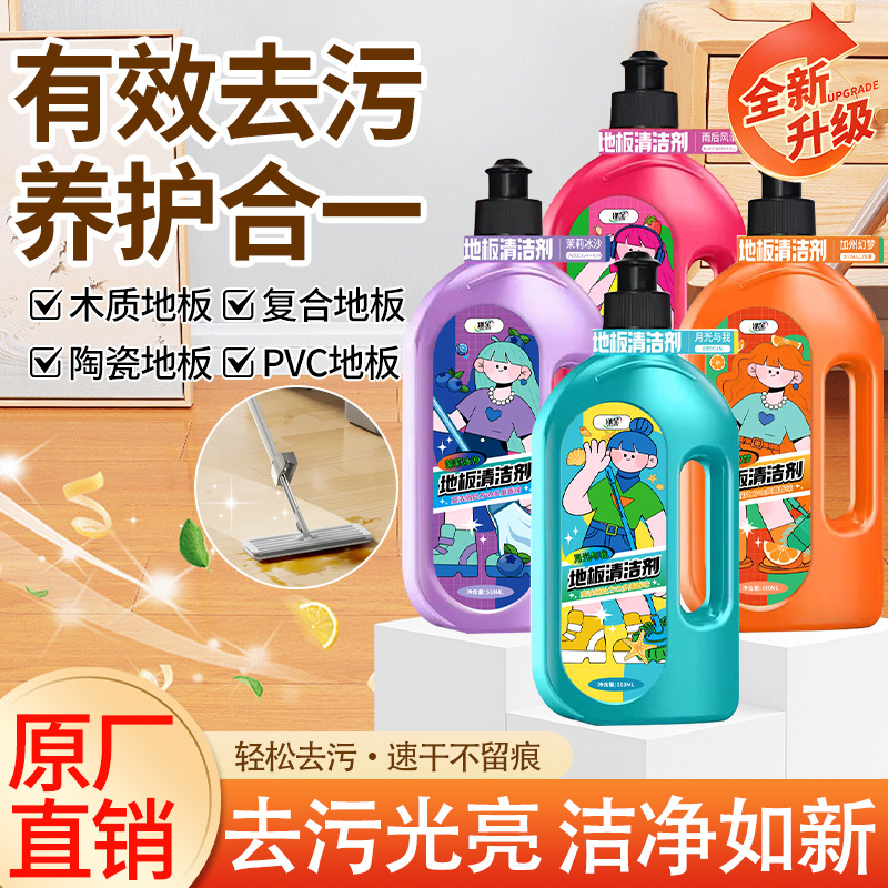 Wood Floor Cleaner, Tile Floor Tile Cleaning Liquid, Long-Lasting Fragrance, Powerful Decontamination, Polishing and Brightening, Special for Mopping the Floor