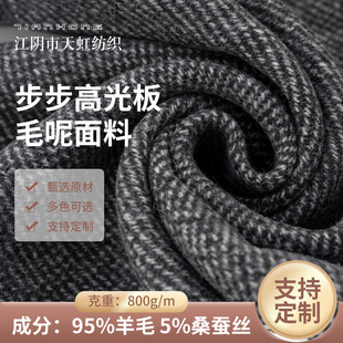 �����߹��ë������800g/m�߿���95��ë5%ɣ�Q�z�������p��������
