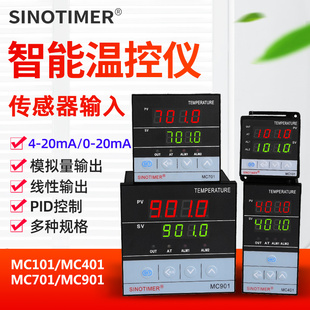 Intelligent Pid Thermostat Adjustable 4-20Ma 0-20Ma Current Analog Output Transmission Output Temperature Control Instrument