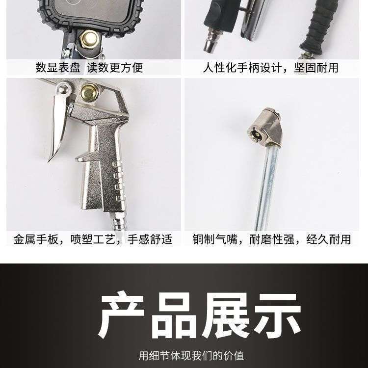 High-Precision Tire Pressure Gauge with Inflator for Electric Vehicles and Motorcycles, Tire Pressure Meter, Inflator Gun