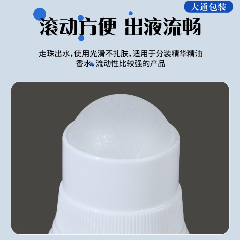 pe塑料瓶30ml走珠保健品瓶子药瓶化妆品分装pet跨境热销滚珠瓶|undefined