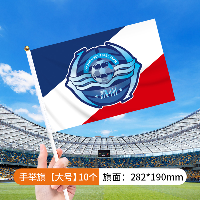 翁楷苏超手摇旗江苏城市足球联赛加油助威应援手举旗帜氛围南通|undefined