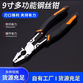 钢丝钳;锤子;其他钳类工具