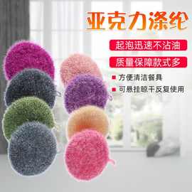 圆形纯色涤纶洗碗精 厂家供应量大从优韩式手钩圆形洗碗巾