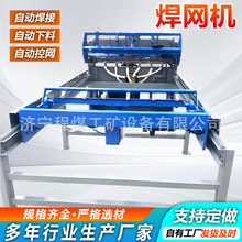 焊网机排焊机数控桥面网焊机多功能钢筋网片排焊机网片支护焊接机