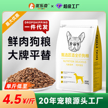 狗粮成幼犬泰迪金毛通用型无谷鲜肉犬粮现货厂家批发狗粮40斤大袋