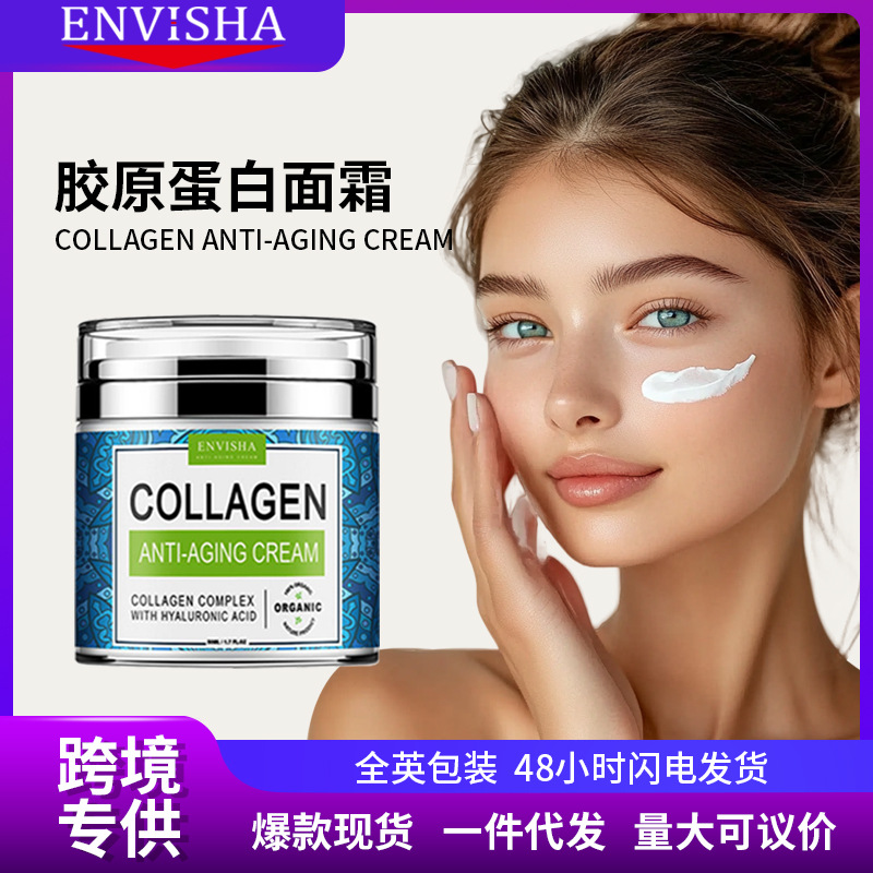 Transfronterizo ENVISHA Colágeno crema hidratación de la piel para aliviar las líneas finas Inglés completo comercio exterior crema Amazon