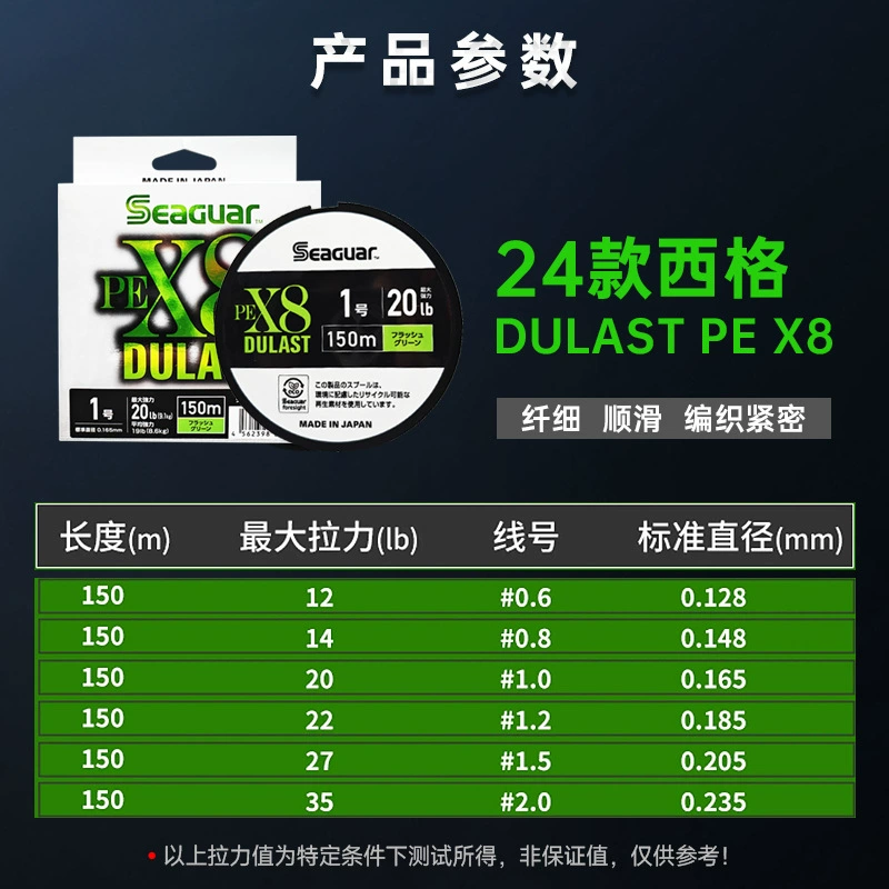 24 Sieg PE Line Super smooth 8 Edit Line Darma Diaoya Special Fishing Line Dulast PE