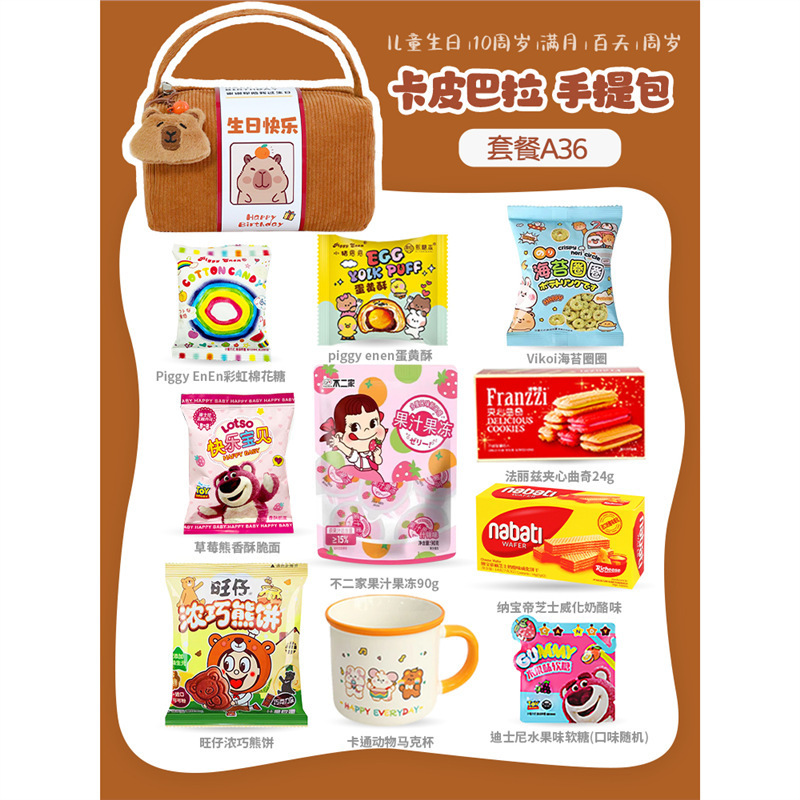 儿童生日伴手礼十岁周岁幼儿园全班宝宝宴满月百天礼品袋提包|undefined