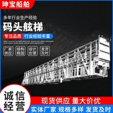 码头舷梯舷梯船用轻型码头梯厂家供应铝合金跳板码头舷梯铝质