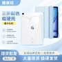 亚克力带笔air547mini6ipad11保护套