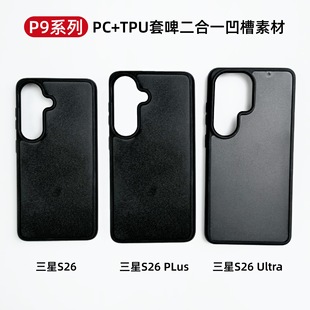 �m������S26�����֙C����ơ����һS26Plus�NƤ�ز�S26Ultra�Nľ