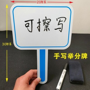Handheld Writing Board for Live Streaming, Blank Scoreboard for Judges to Score and Raise Hands