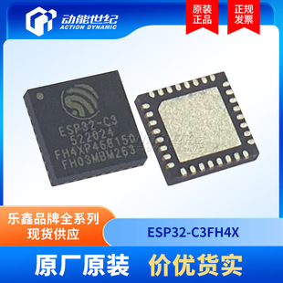 Esp32-C3Fh4X Original Epressif 2.4Ghz Wi-Fi Low Power Bluetooth Dual-Mode Wireless Soc