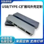usb定制氧化阳极外壳