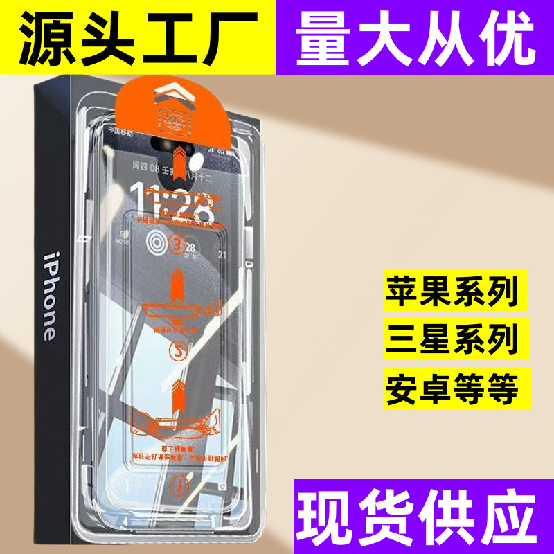 Dust-Free Warehouse Suitable for 16 Apple Tempered Film 11 Privacy Film 13 Mobile Phone Film 14 Hd iPhone 15 Tempered Film