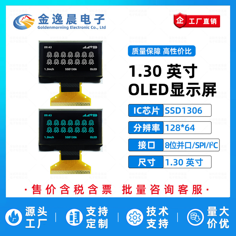 Jinyichen 1.3inch Oled Lcd Screen Ssd1306 Small Screen 128X64 Display 8-Bit Parallel Port Spi/Iic Jinyichen 1.3inch Oled Lcd Screen Ssd1306 Small Screen 128X64 Display 8-Bit Parallel Port Spi/Iic