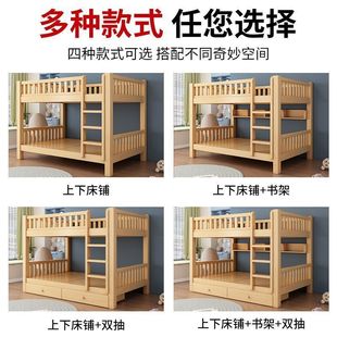 Bunk Bed, All Solid Wood High and Low Bed, Adult Multi-Functional Small Apartment, Children's Bunk Bed, Wooden Bed, Double Bed