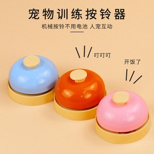 Pet Supplies Dog Training Device Dog Hand Press Meal Call Puzzle Bell Cat Toy Pet Bell Training Device