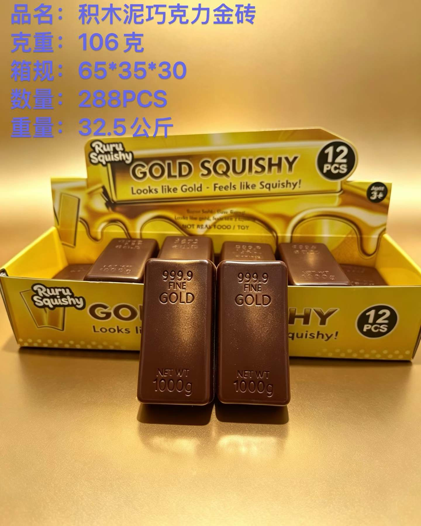 Chocolate gold brick [building block style] brown