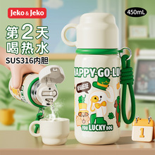 保温杯316双饮杯不锈钢食品级儿童学生男女卡通水壶水杯车载吸管