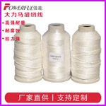 大力马缝纫线高强耐磨超高分子量聚乙烯线耐腐蚀纺织工业产品缝纫