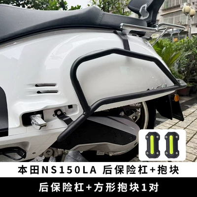 Guard Bar Backrest Front Shelf – Motorcycle bumper - matte-black-carbon-steel-rear-bumper-1-pair-of-reflective-blocks